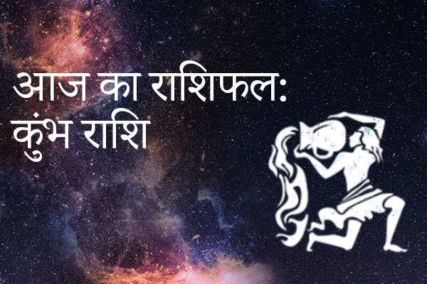 आज का राशिफल : 31 मई 2025